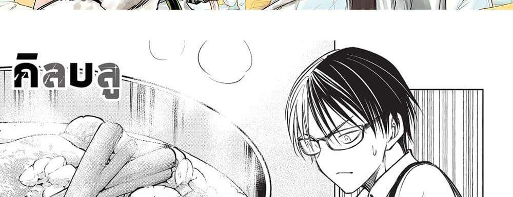 Kill Blue แปลไทย