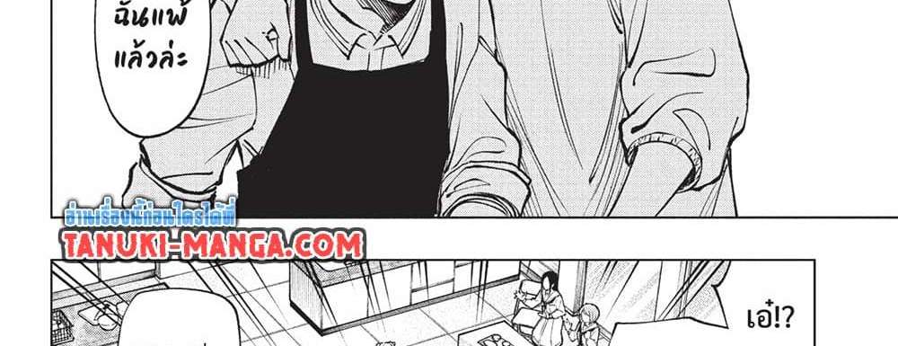 Kill Blue แปลไทย