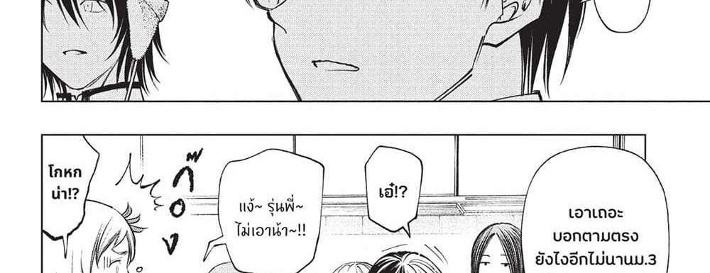 Kill Blue แปลไทย