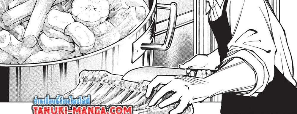 Kill Blue แปลไทย