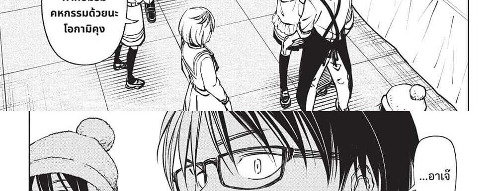 Kill Blue แปลไทย
