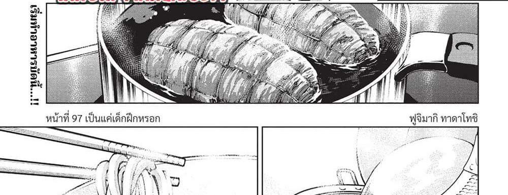 Kill Blue แปลไทย