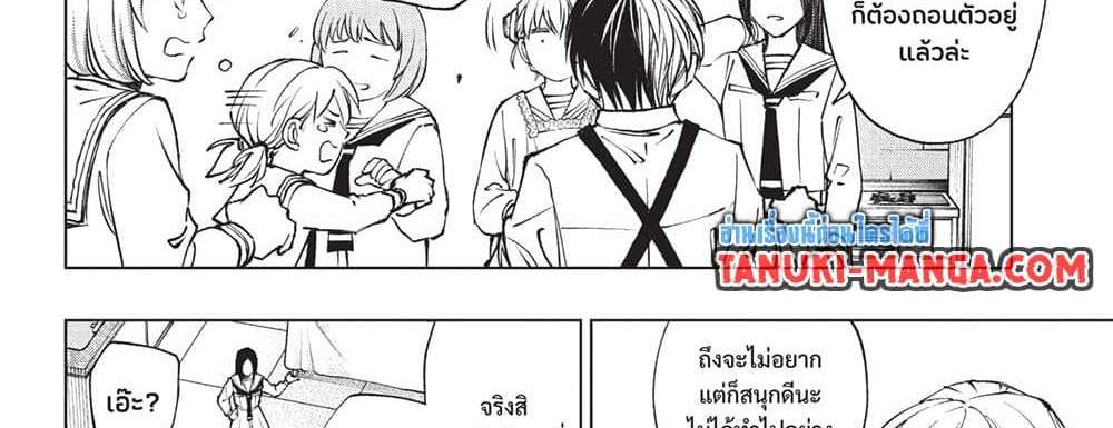 Kill Blue แปลไทย