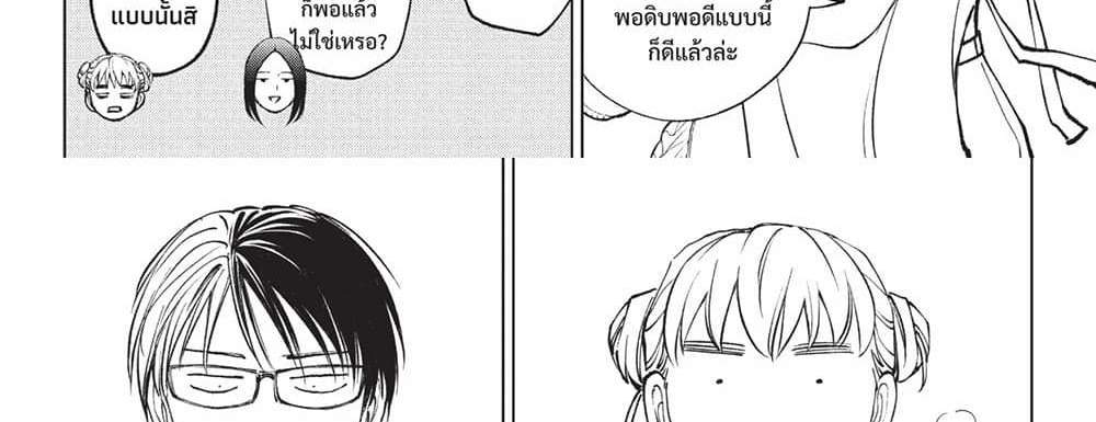 Kill Blue แปลไทย