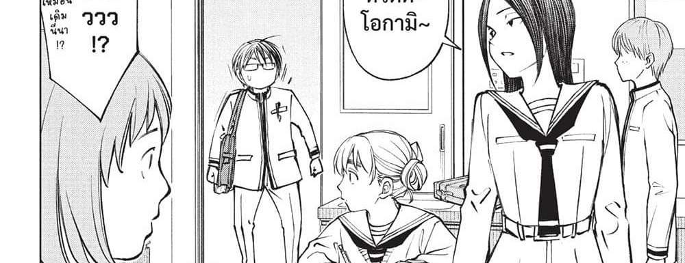 Kill Blue แปลไทย