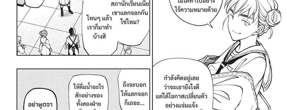 Kill Blue แปลไทย