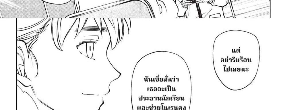 Kill Blue แปลไทย