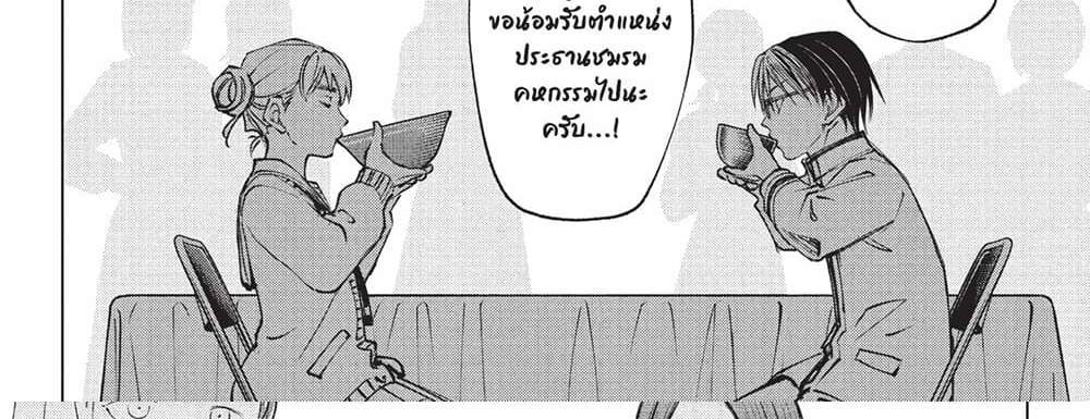 Kill Blue แปลไทย