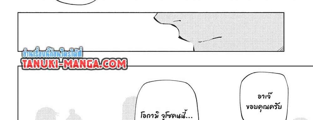Kill Blue แปลไทย