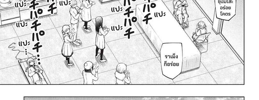 Kill Blue แปลไทย