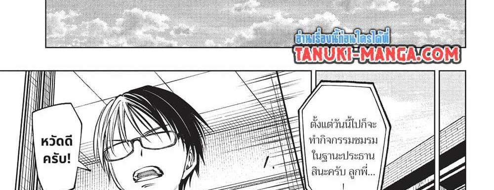 Kill Blue แปลไทย