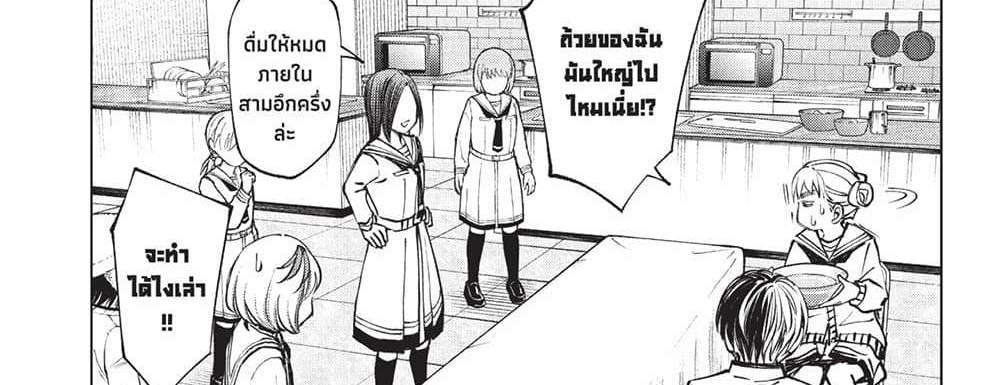 Kill Blue แปลไทย