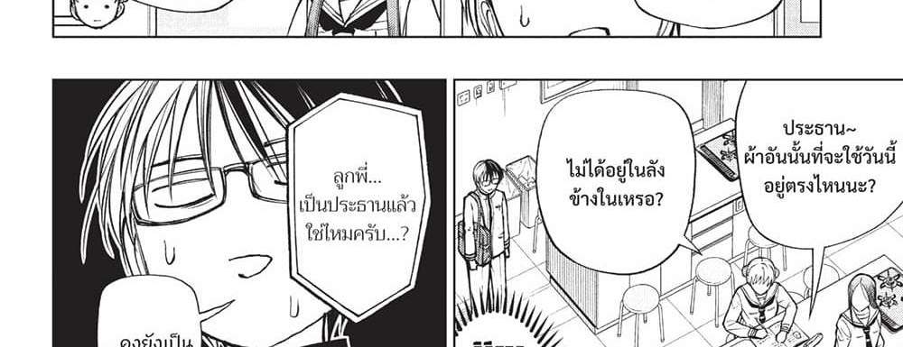 Kill Blue แปลไทย