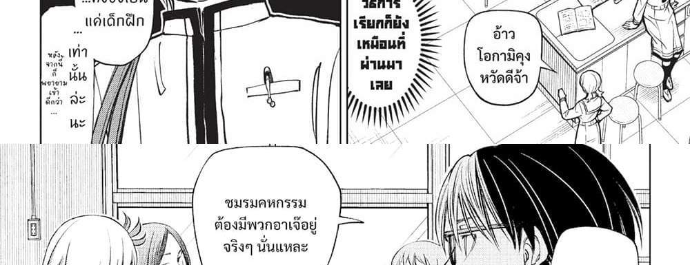Kill Blue แปลไทย