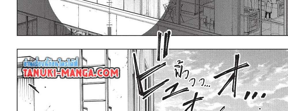 Kill Blue แปลไทย