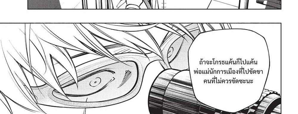 Kill Blue แปลไทย