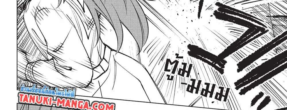 Kill Blue แปลไทย