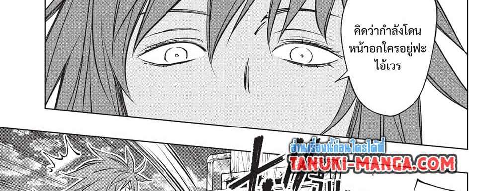 Kill Blue แปลไทย
