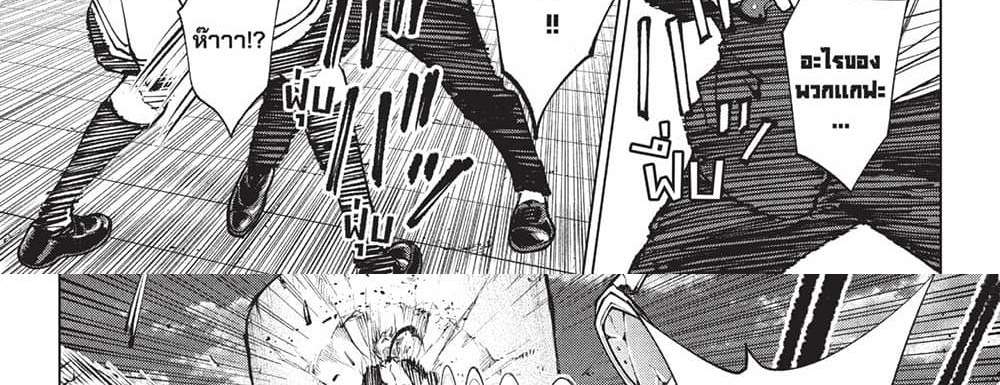 Kill Blue แปลไทย
