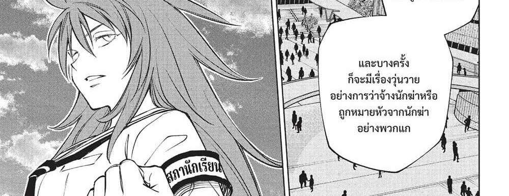 Kill Blue แปลไทย