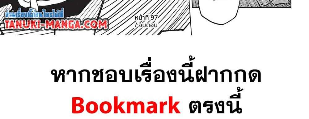 Kill Blue แปลไทย