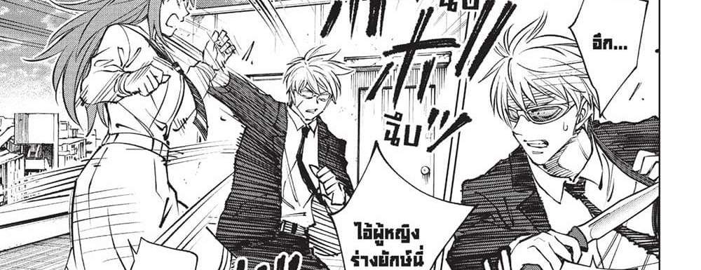 Kill Blue แปลไทย