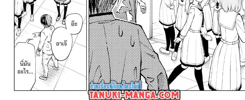 Kill Blue แปลไทย
