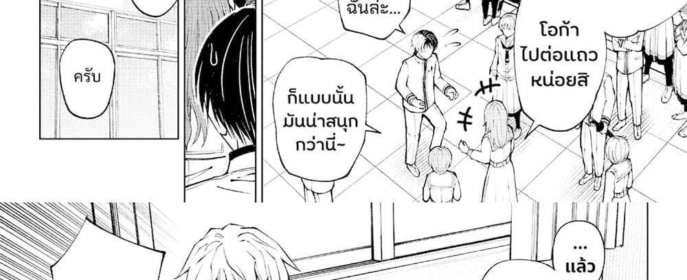 Kill Blue แปลไทย