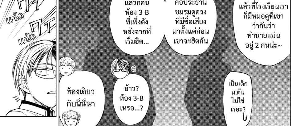 Kill Blue แปลไทย