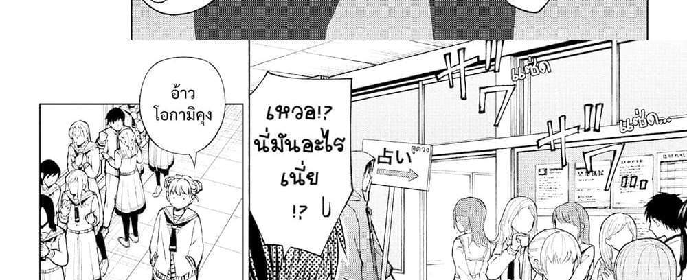 Kill Blue แปลไทย