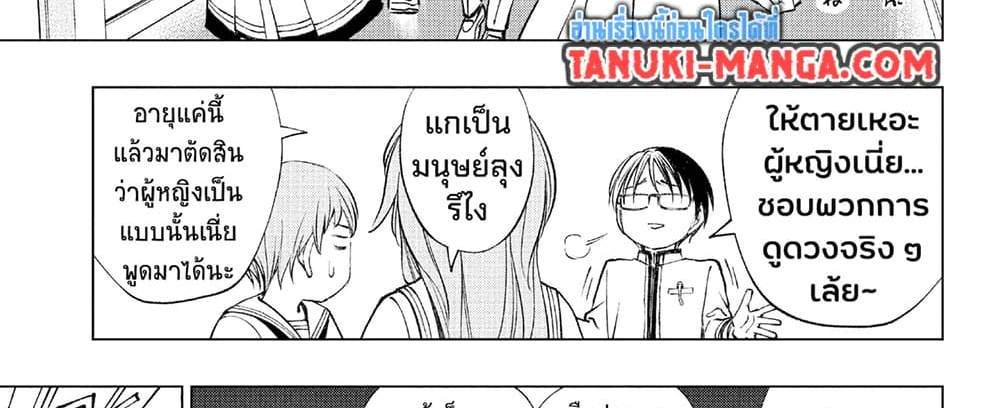 Kill Blue แปลไทย