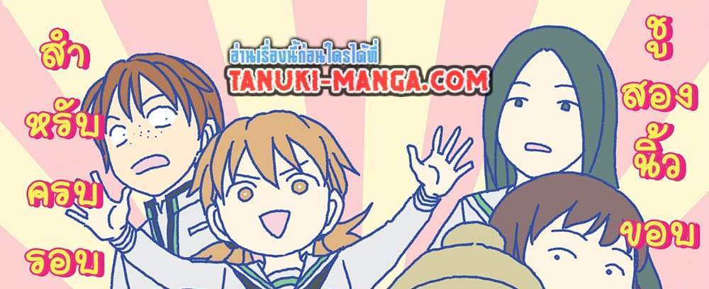 Kill Blue แปลไทย
