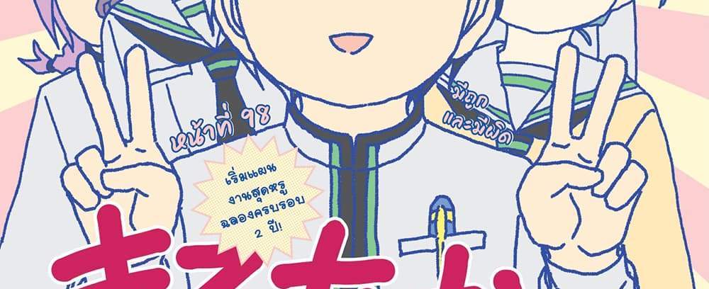 Kill Blue แปลไทย