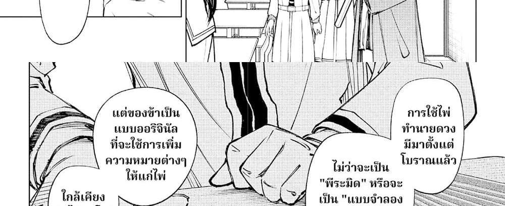 Kill Blue แปลไทย