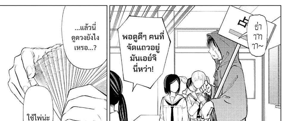 Kill Blue แปลไทย