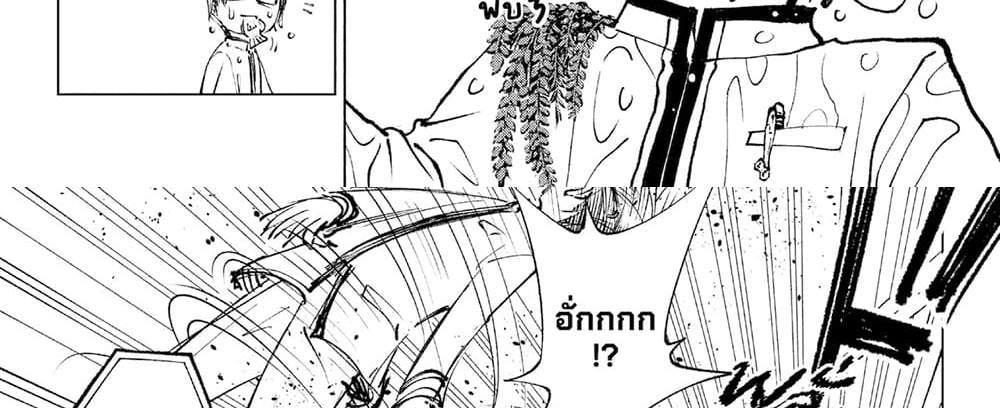 Kill Blue แปลไทย