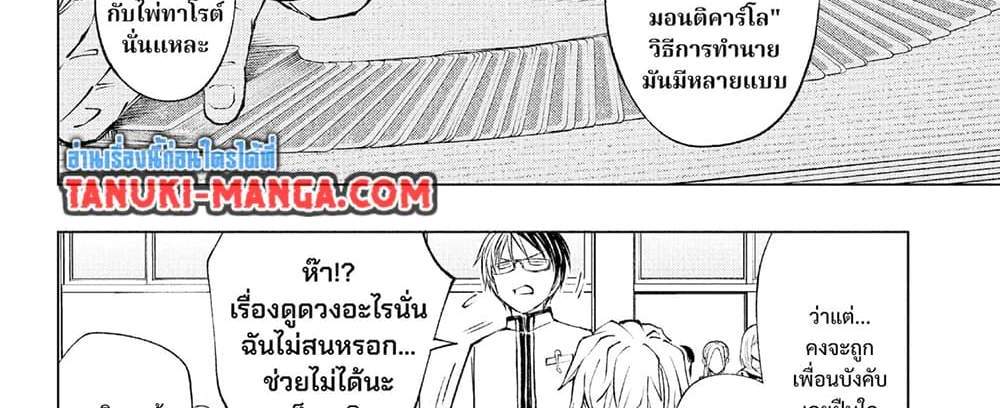 Kill Blue แปลไทย