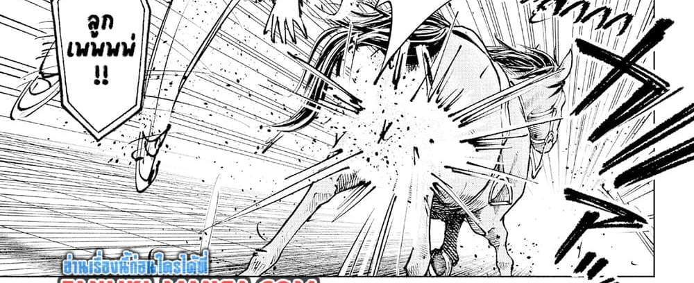 Kill Blue แปลไทย