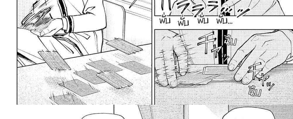 Kill Blue แปลไทย