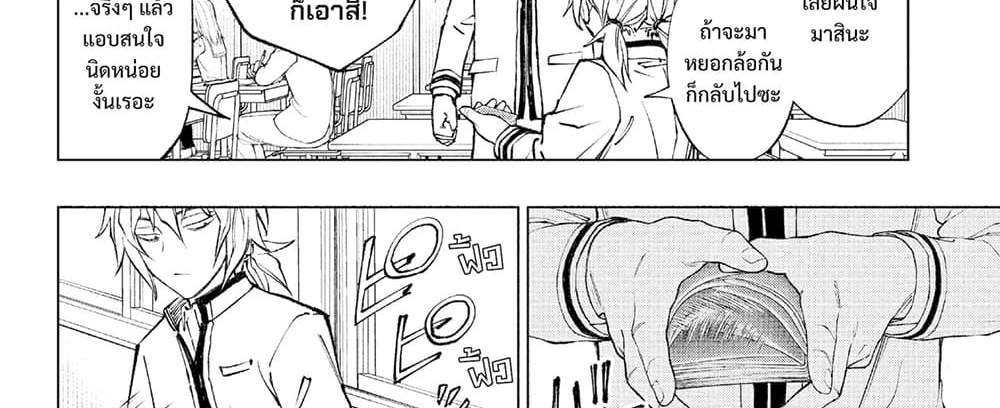 Kill Blue แปลไทย