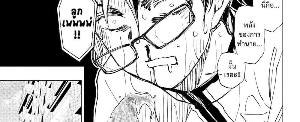 Kill Blue แปลไทย