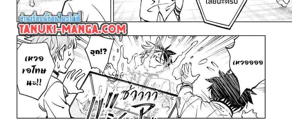 Kill Blue แปลไทย