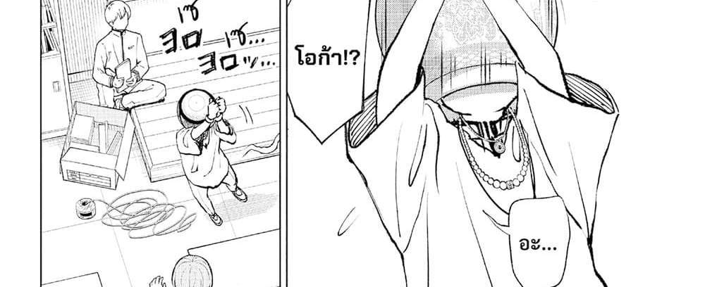 Kill Blue แปลไทย