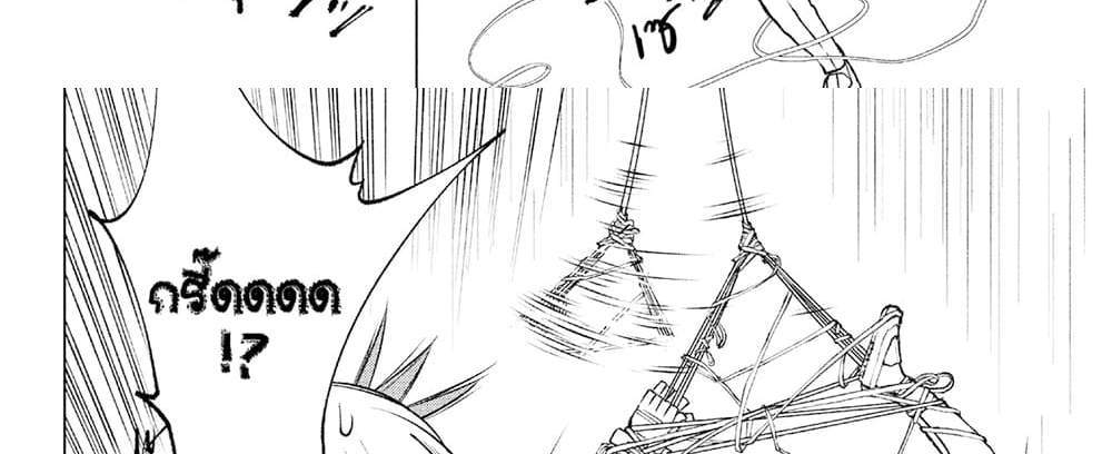 Kill Blue แปลไทย
