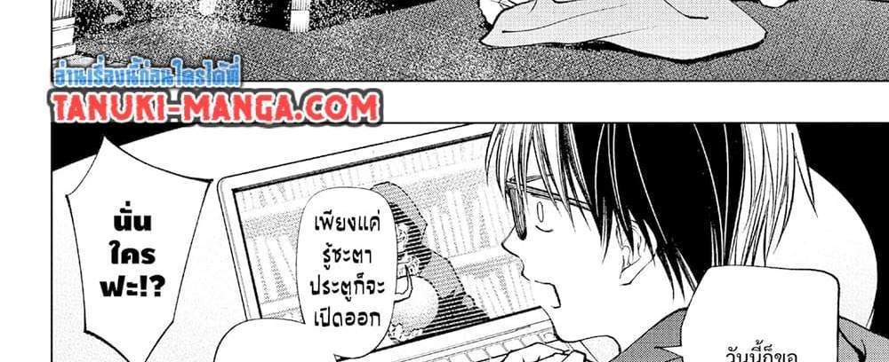 Kill Blue แปลไทย