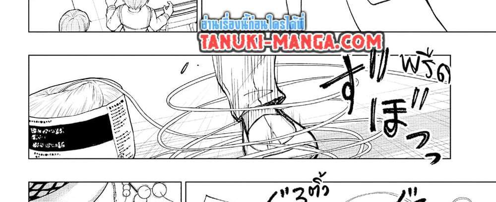 Kill Blue แปลไทย