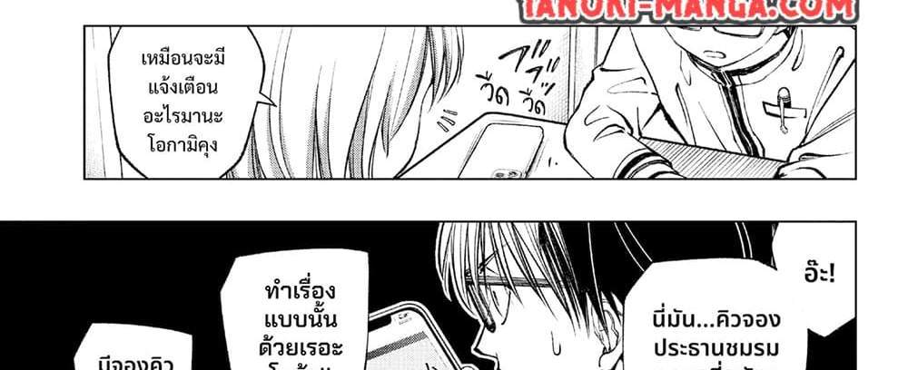 Kill Blue แปลไทย