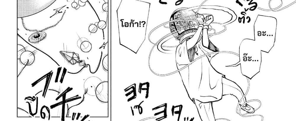 Kill Blue แปลไทย