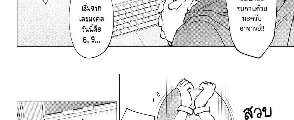 Kill Blue แปลไทย