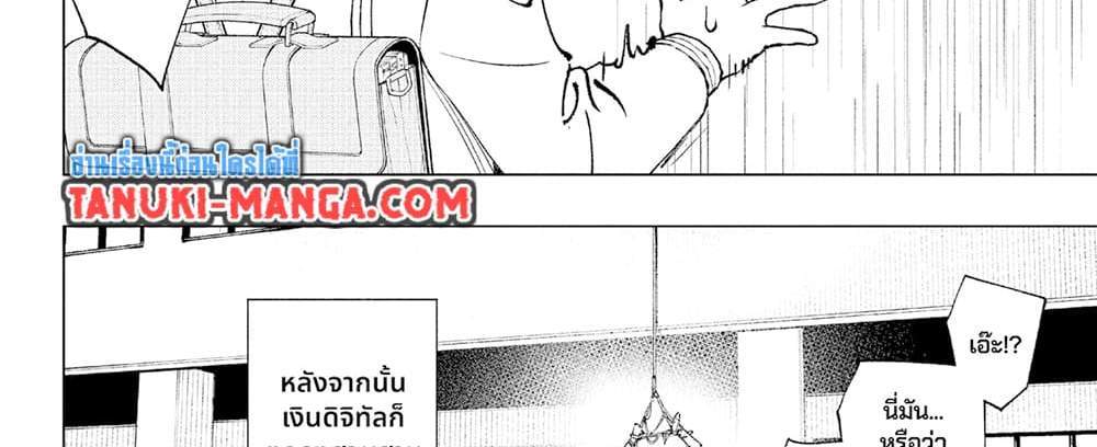 Kill Blue แปลไทย